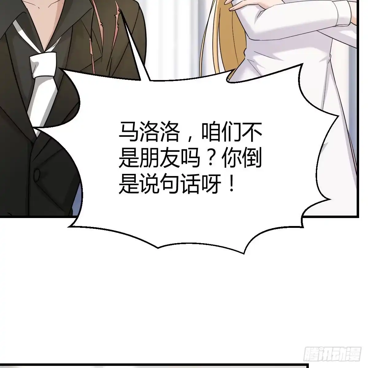 我有元婴NB症（元婴有点多） 连更第二天 第10页