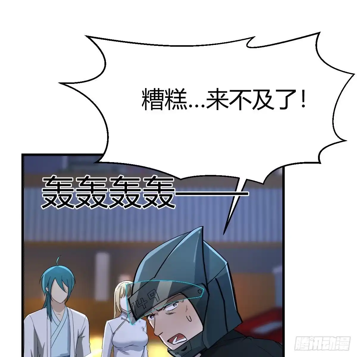 我有元婴NB症（元婴有点多） 连更第三天 第25页