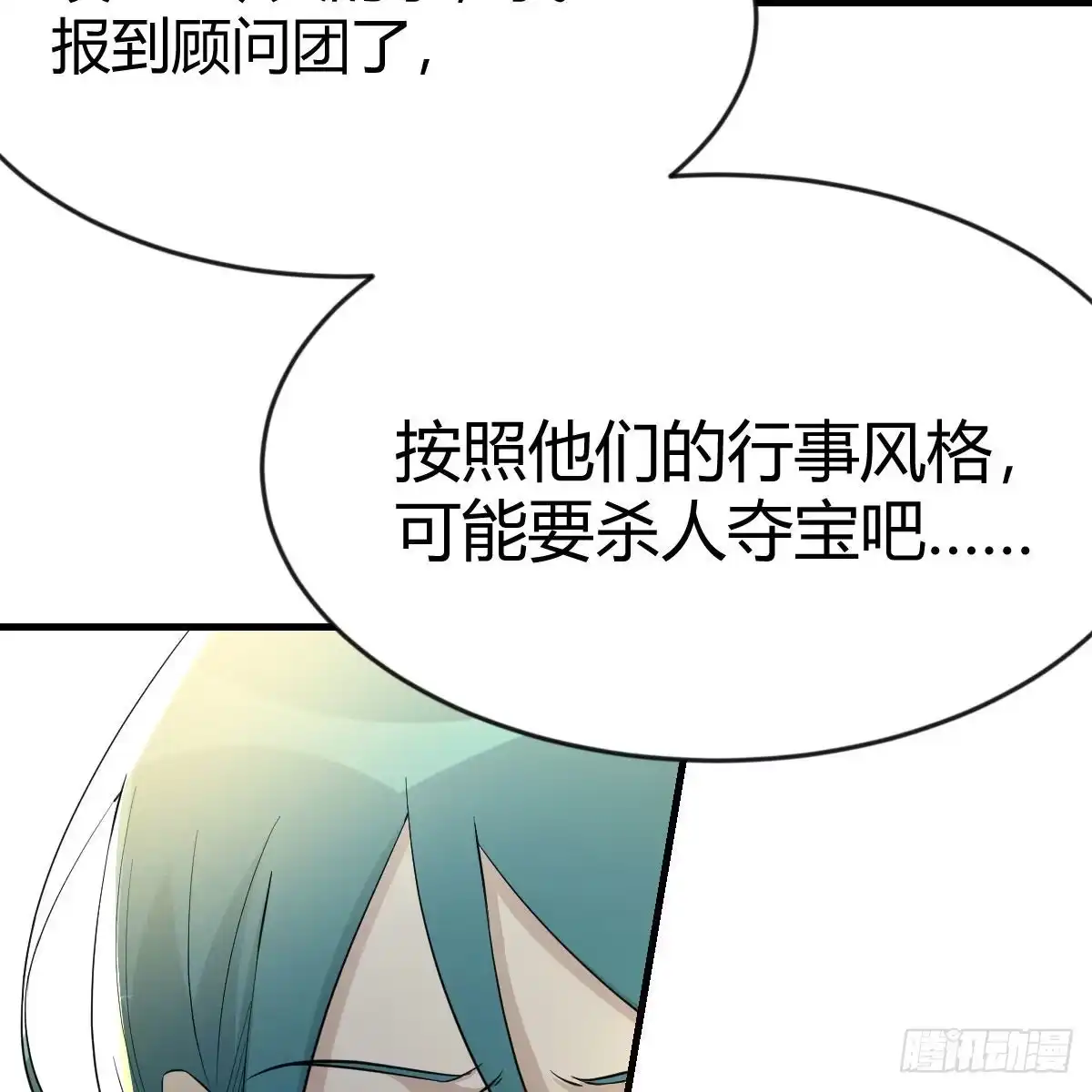 我有元婴NB症（元婴有点多） 连更第三天 第44页