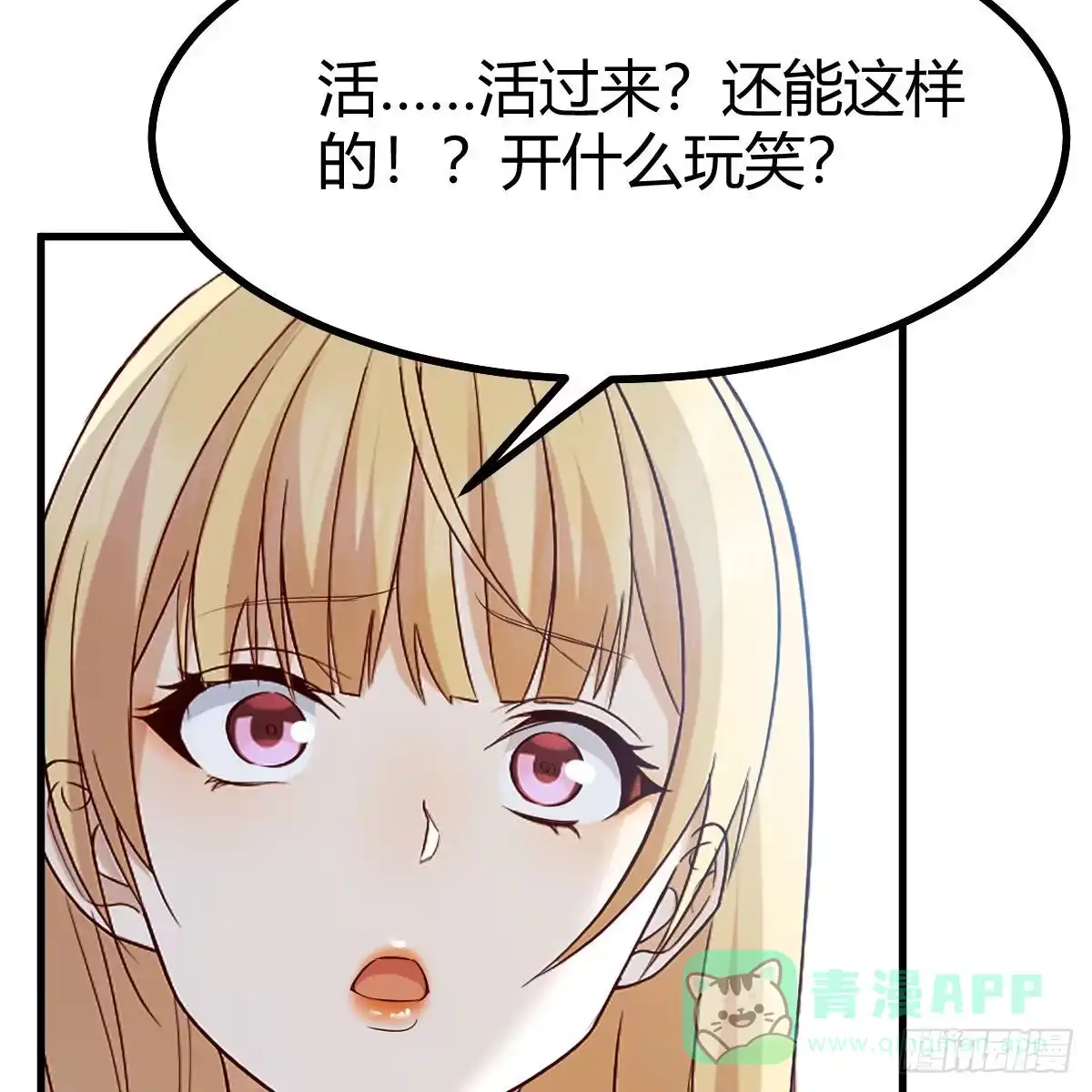 我有元婴NB症（元婴有点多） 连更第三天 第11页