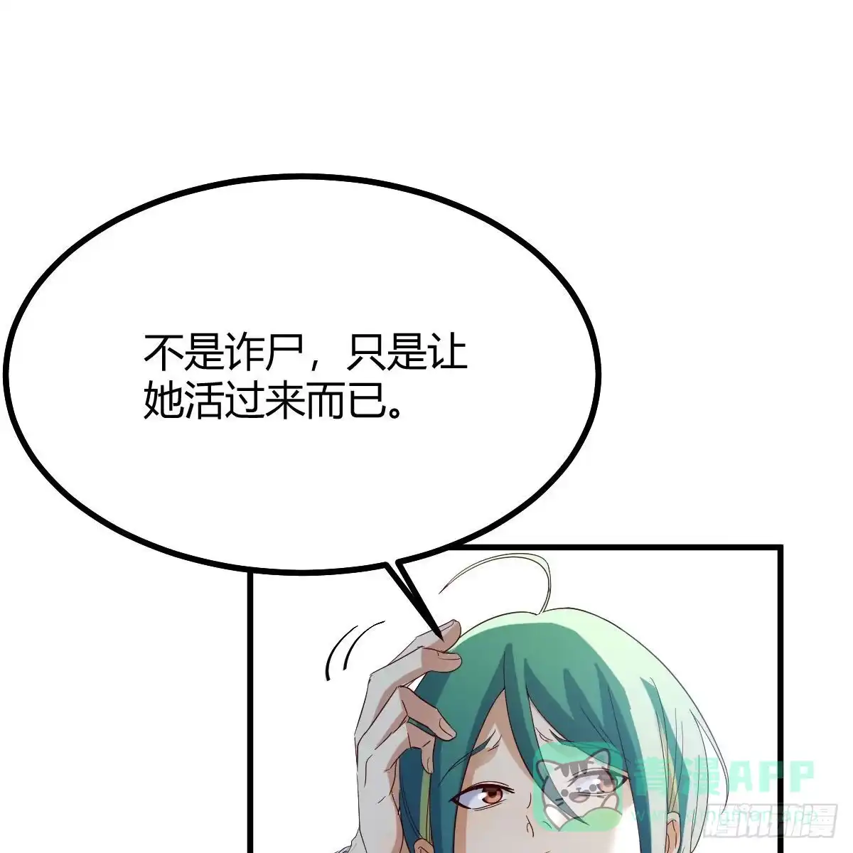 我有元婴NB症（元婴有点多） 连更第三天 第6页
