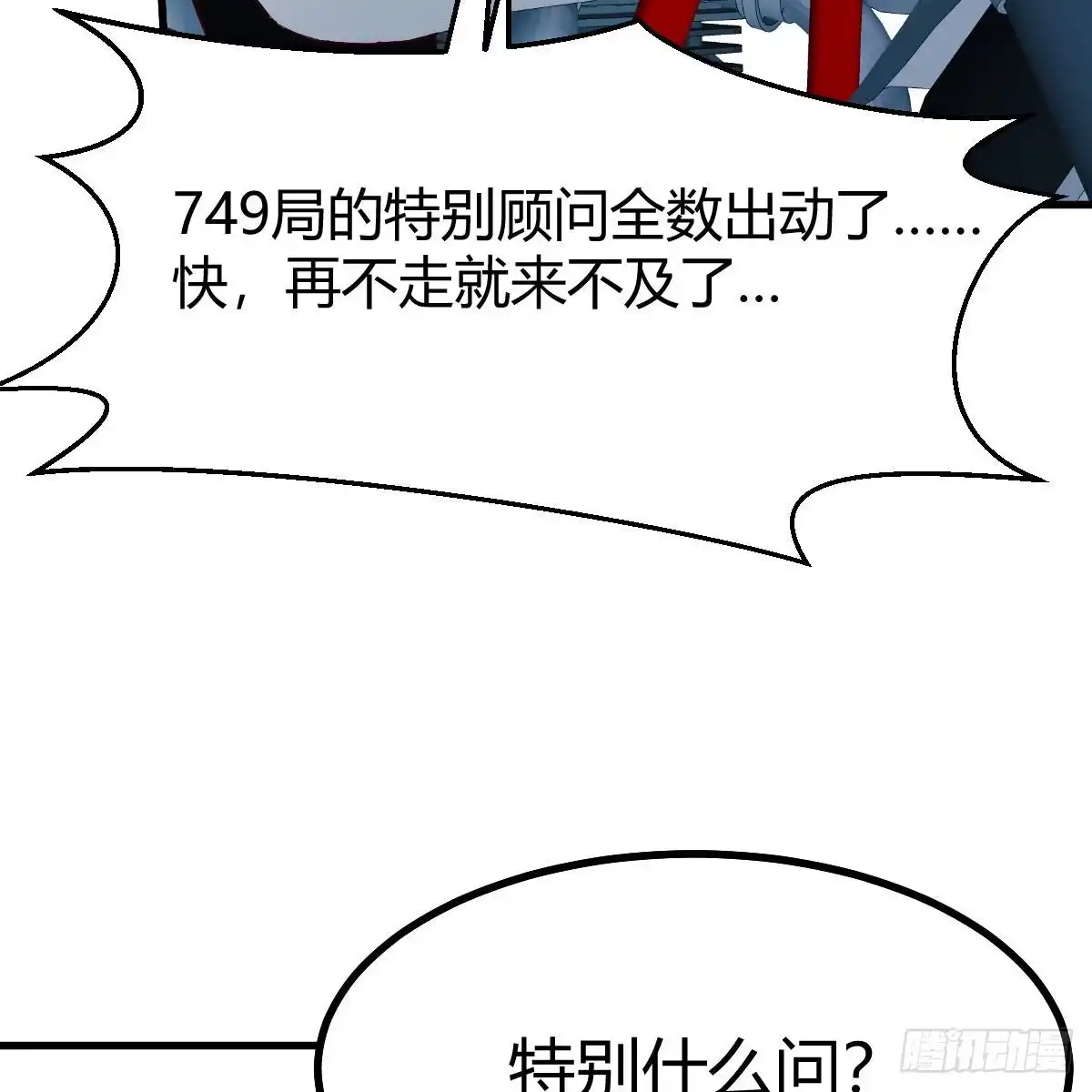 我有元婴NB症（元婴有点多） 连更第三天 第20页