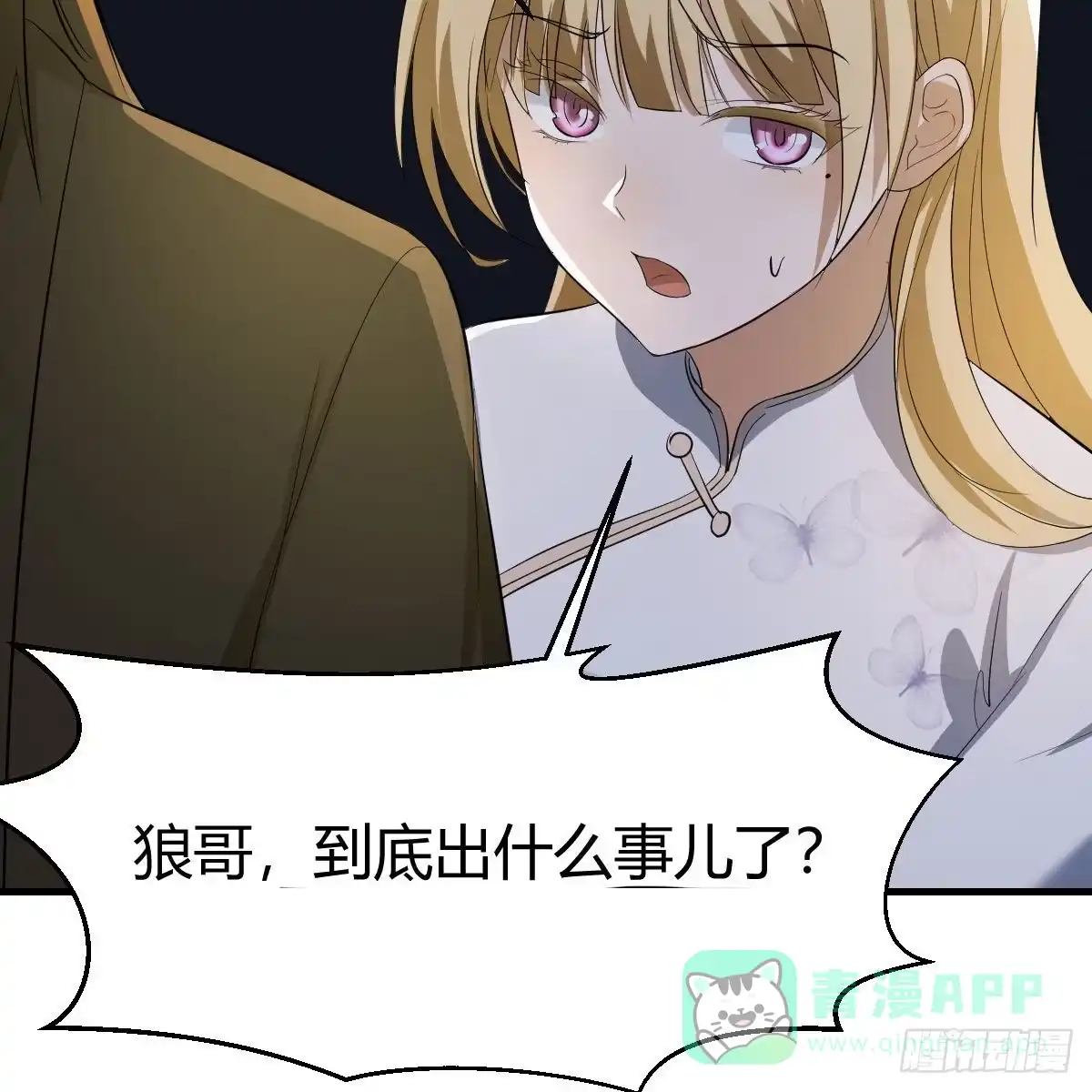 我有元婴NB症（元婴有点多） 连更第三天 第41页