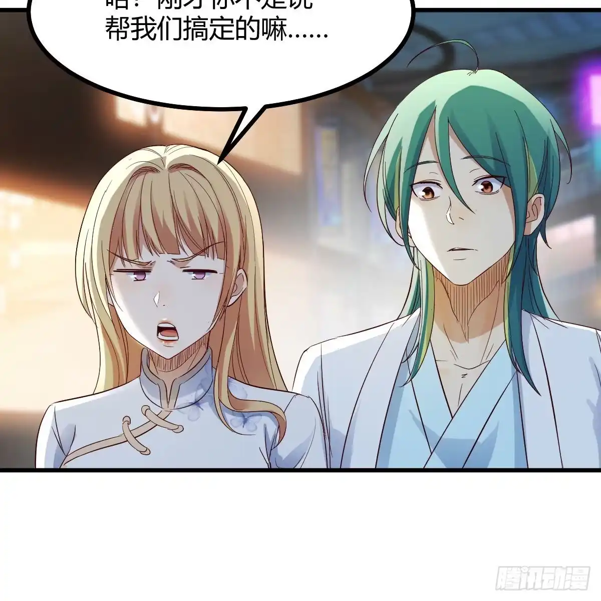 我有元婴NB症（元婴有点多） 连更第三天 第24页