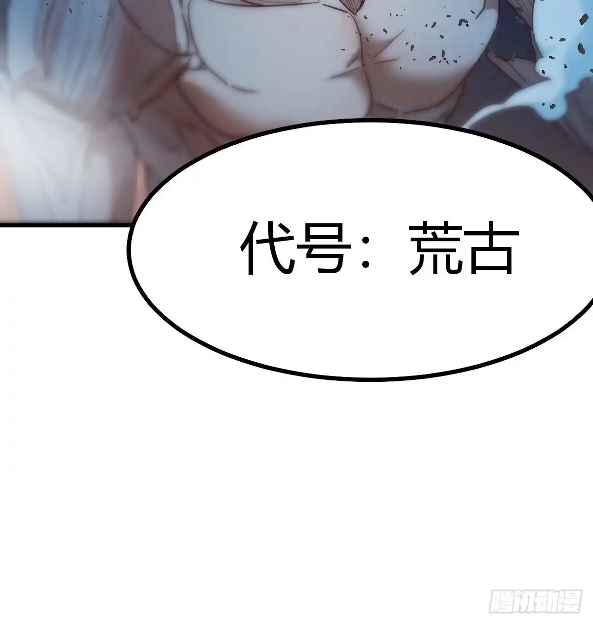 我有元婴NB症（元婴有点多） 连更第三天 第60页