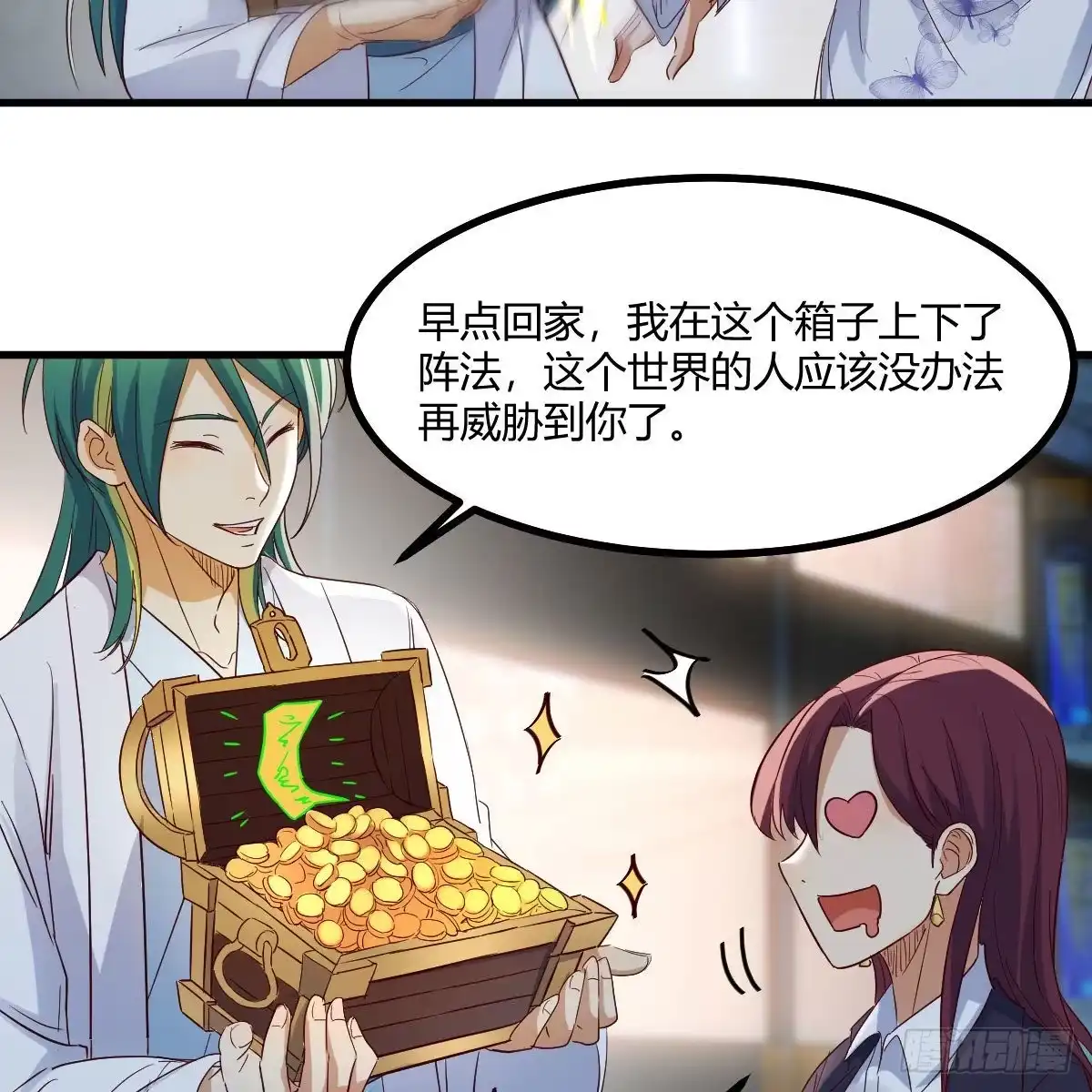 我有元婴NB症（元婴有点多） 连更第三天 第13页