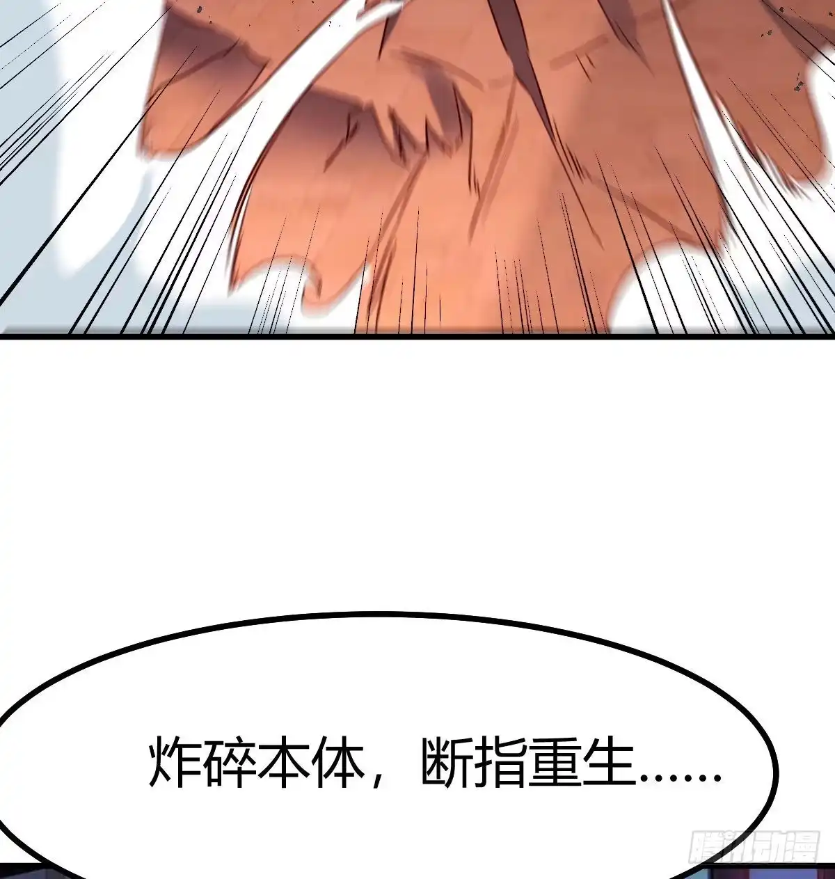我有元婴NB症（元婴有点多） 连更第三天 第53页