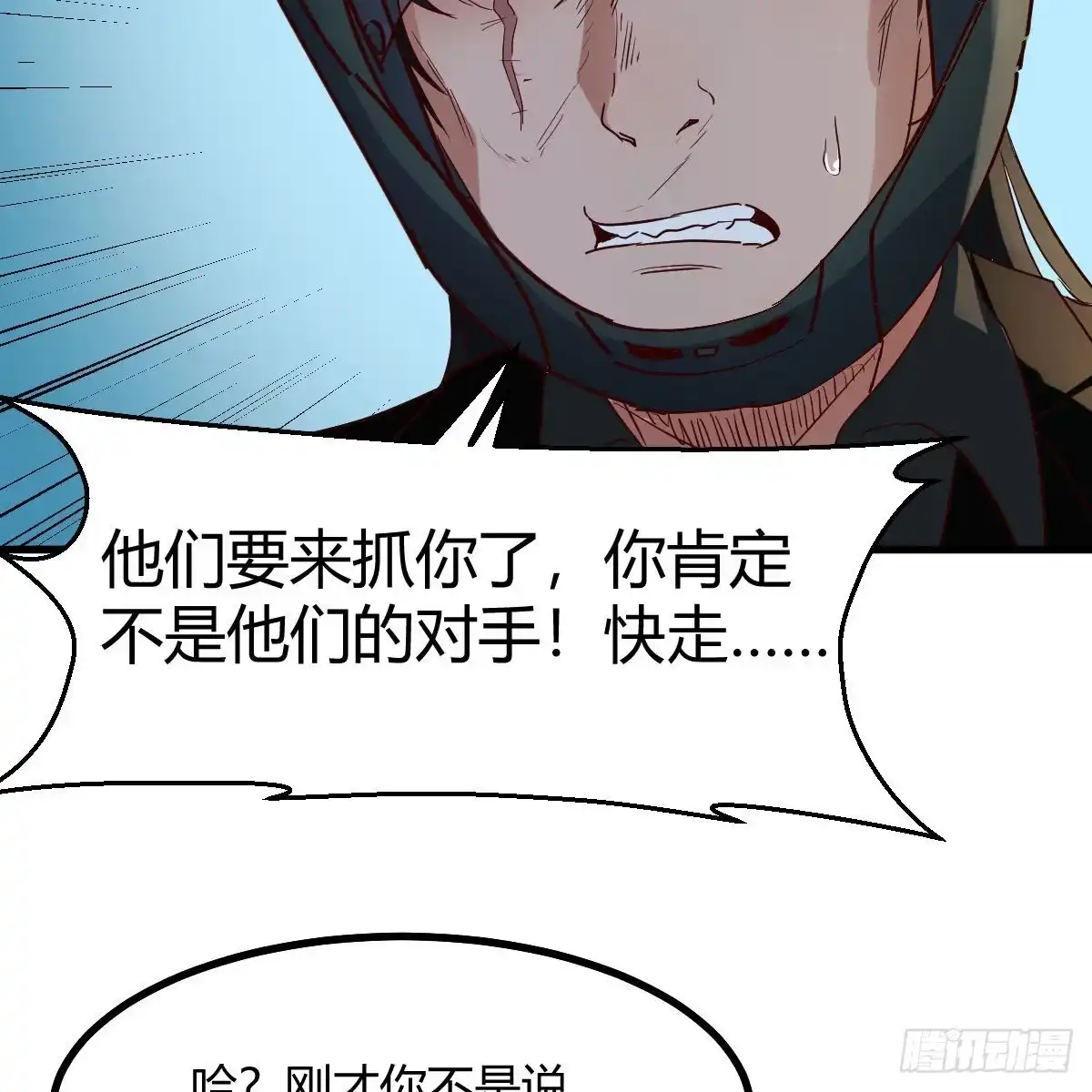 我有元婴NB症（元婴有点多） 连更第三天 第23页