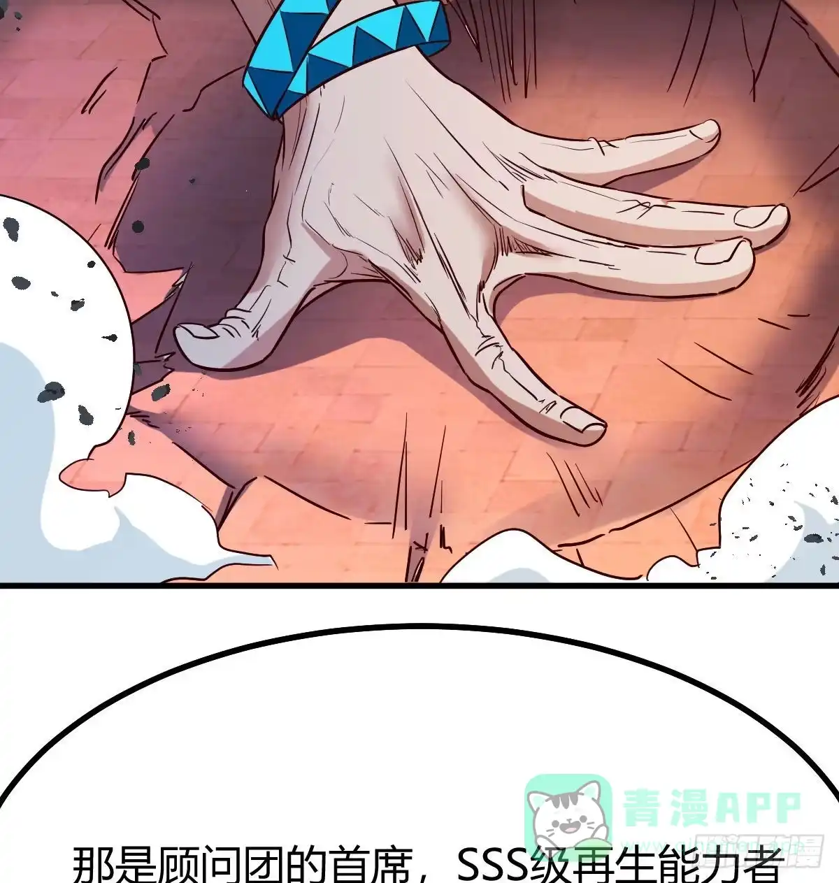我有元婴NB症（元婴有点多） 连更第三天 第56页