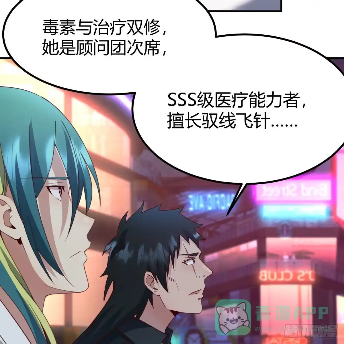 我有元婴NB症（元婴有点多） 连更第四天 第11页