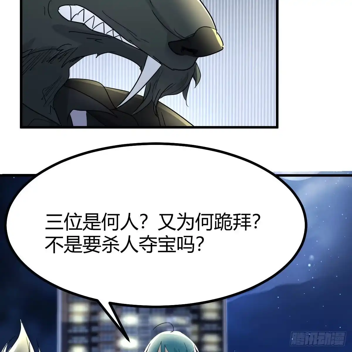 我有元婴NB症（元婴有点多） 连更第四天 第52页