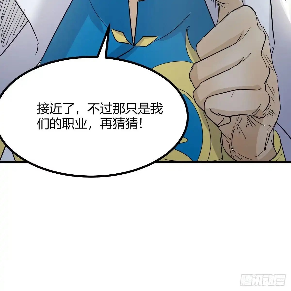 我有元婴NB症（元婴有点多） 连更第四天 第64页