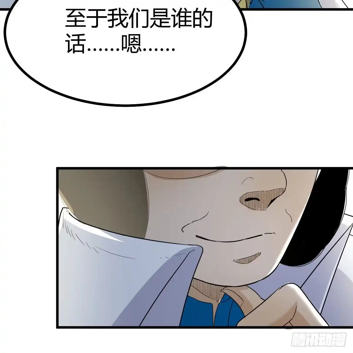 我有元婴NB症（元婴有点多） 连更第四天 第57页