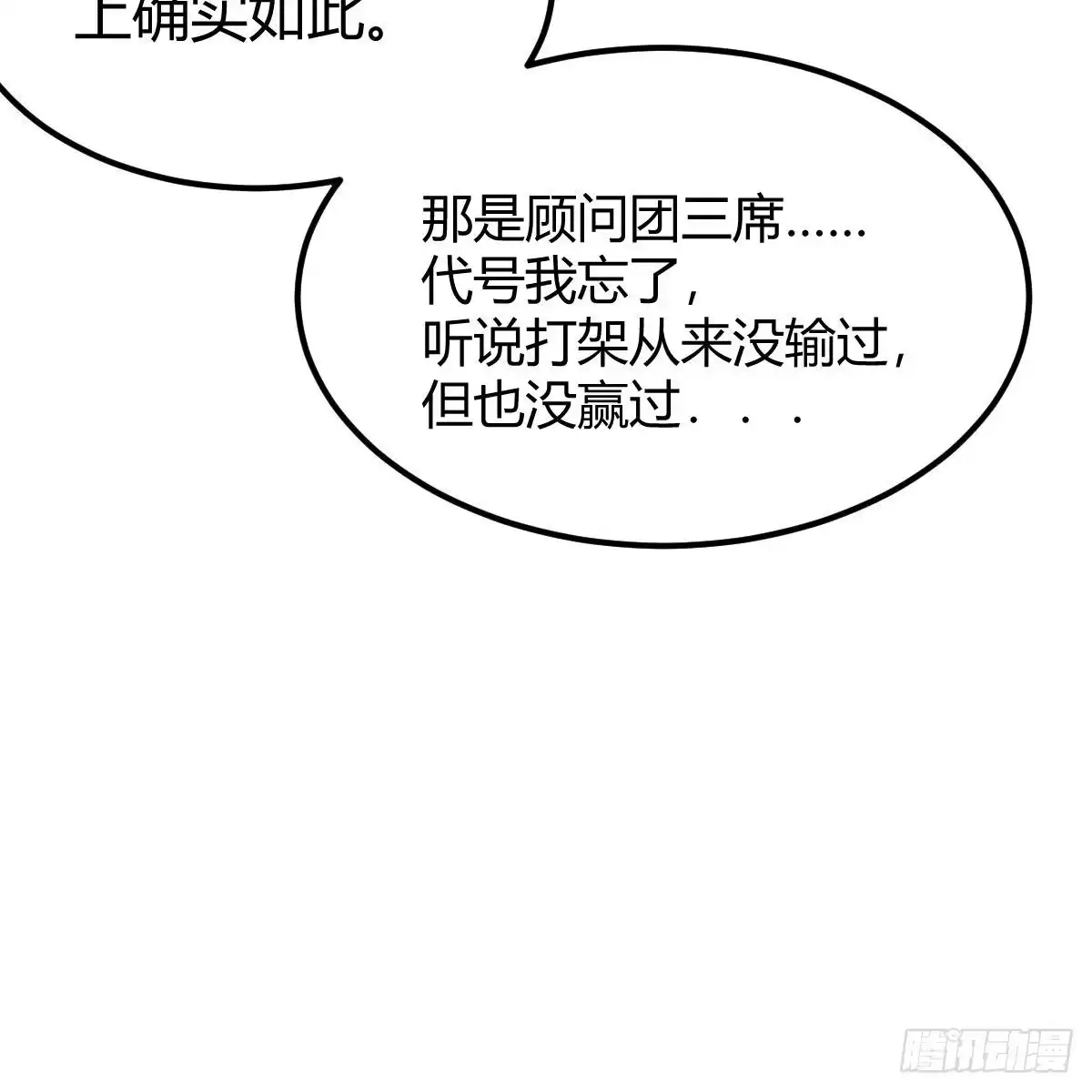我有元婴NB症（元婴有点多） 连更第四天 第19页