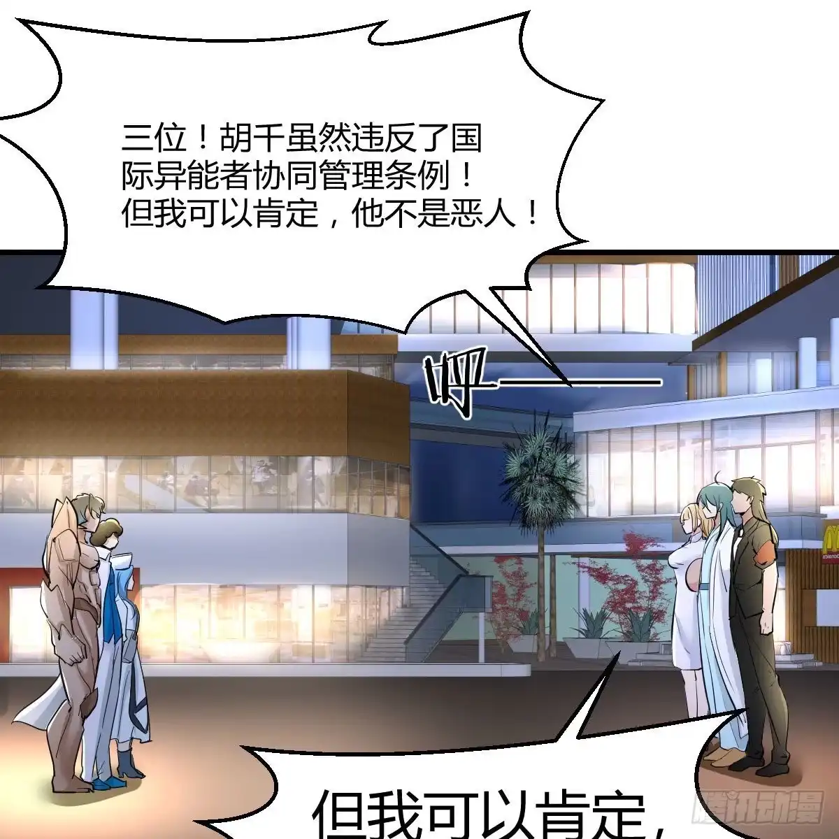 我有元婴NB症（元婴有点多） 连更第四天 第20页