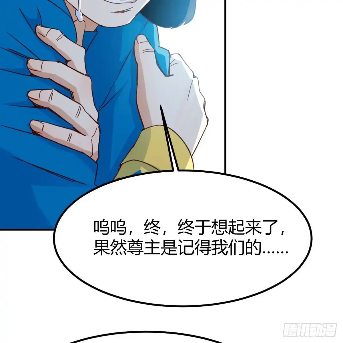 我有元婴NB症（元婴有点多） 连更第五天 第17页