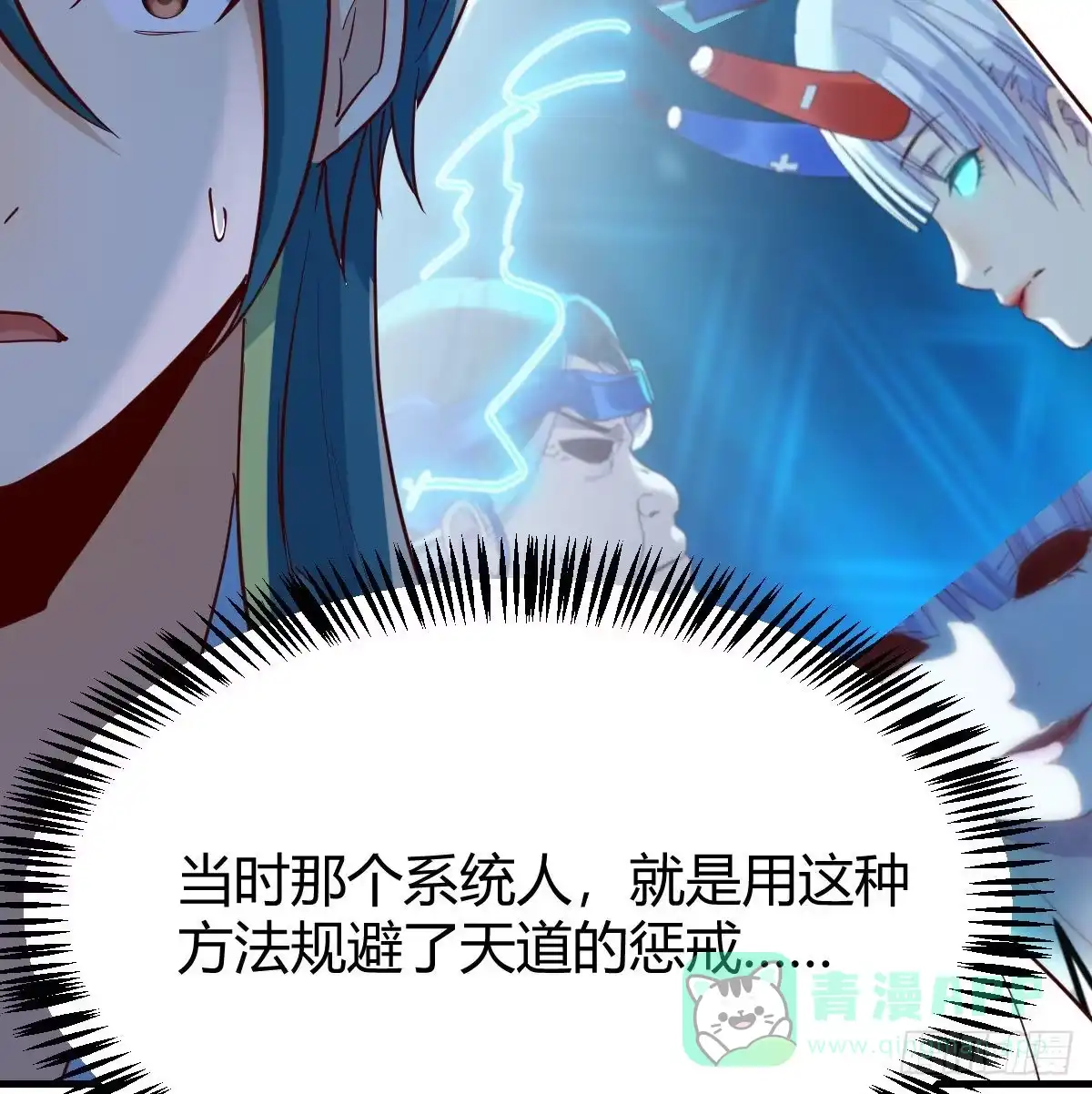 我有元婴NB症（元婴有点多） 连更第五天 第51页