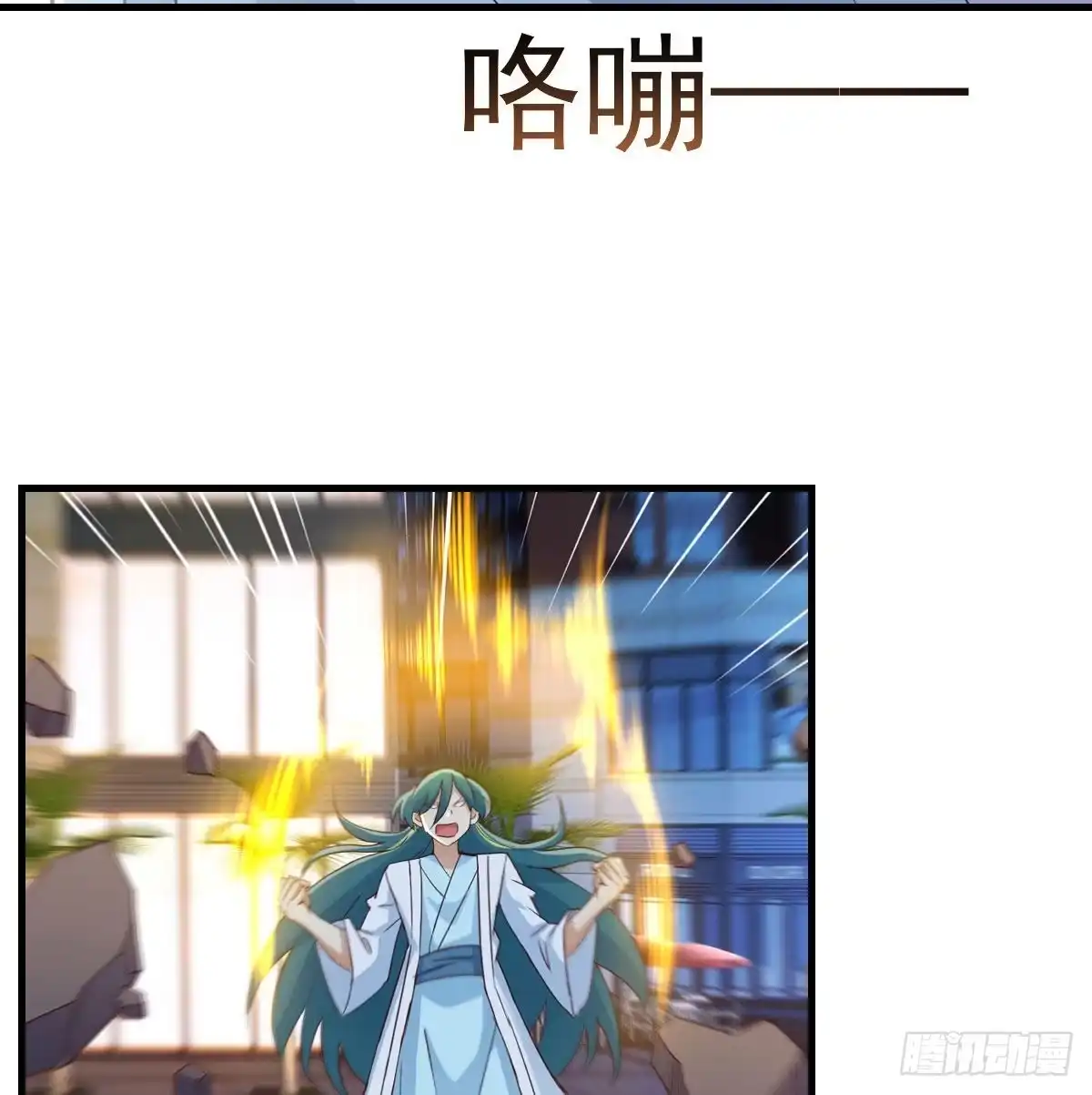我有元婴NB症（元婴有点多） 连更第五天 第59页