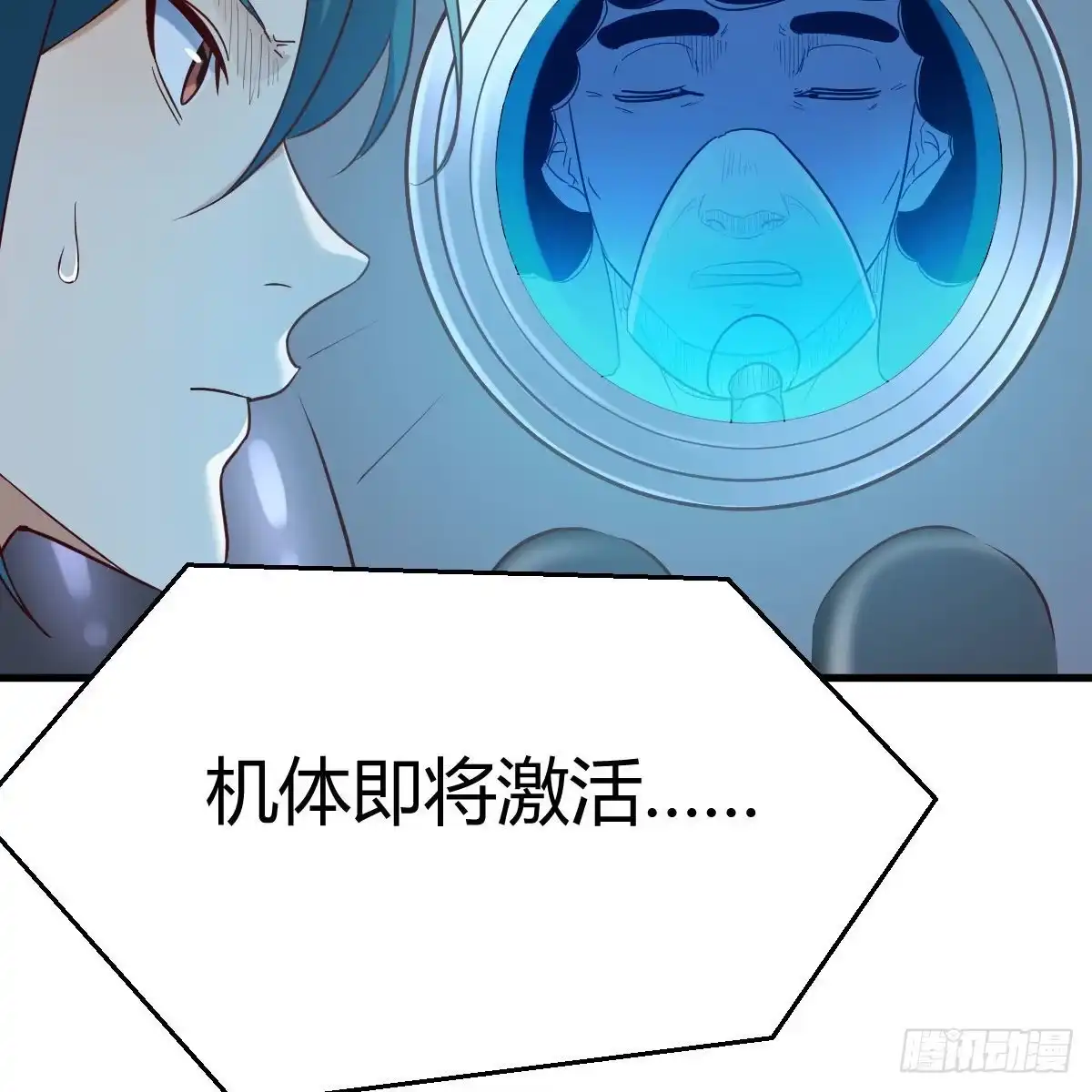 我有元婴NB症（元婴有点多） 连更第五天 第49页