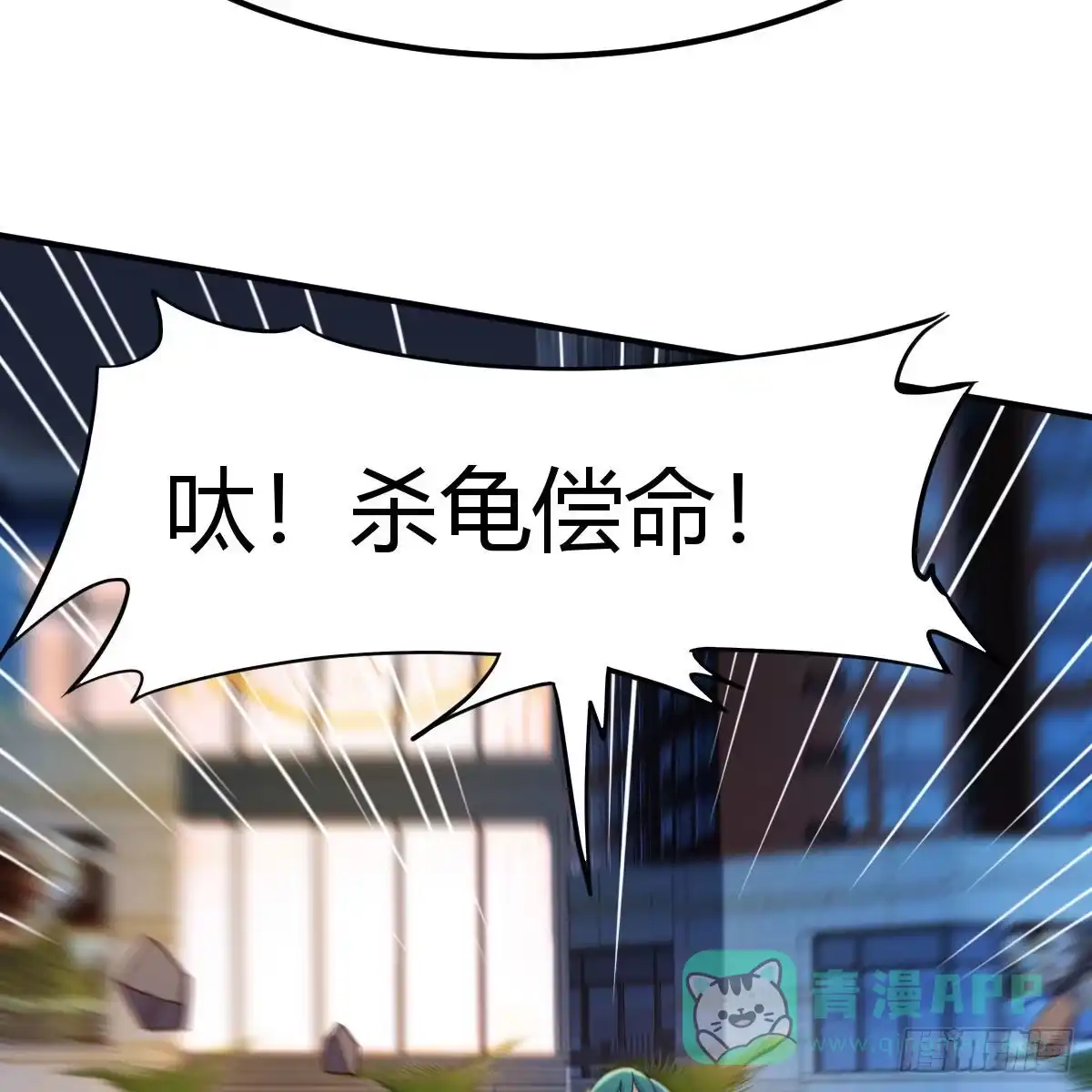 我有元婴NB症（元婴有点多） 连更第五天 第21页