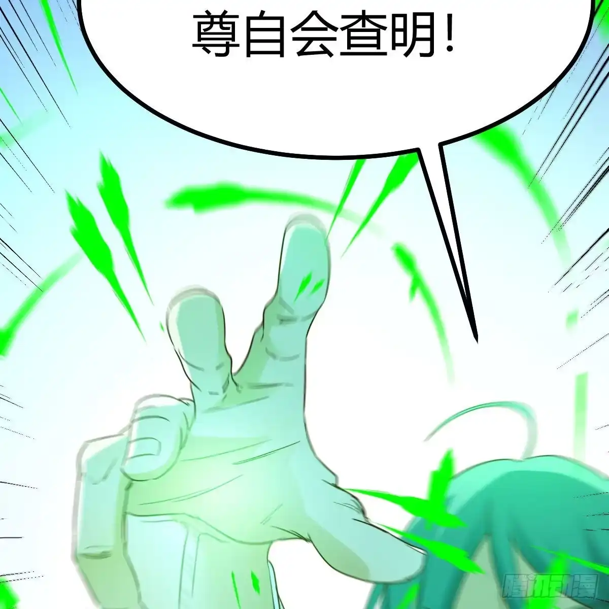 我有元婴NB症（元婴有点多） 连更第五天 第33页