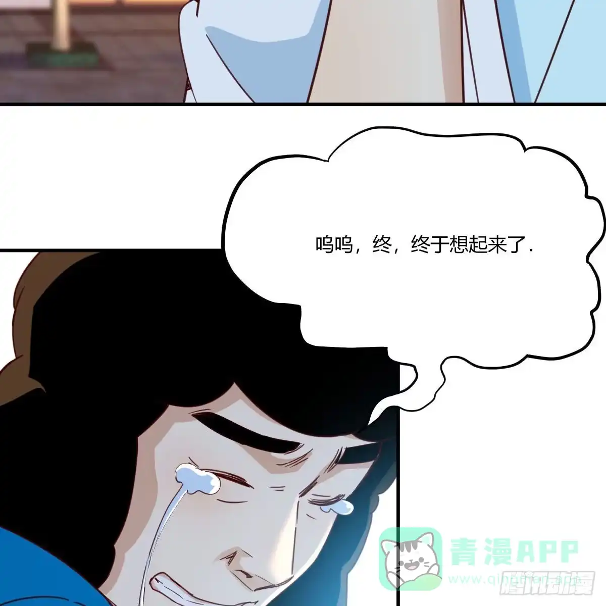 我有元婴NB症（元婴有点多） 连更第五天 第16页