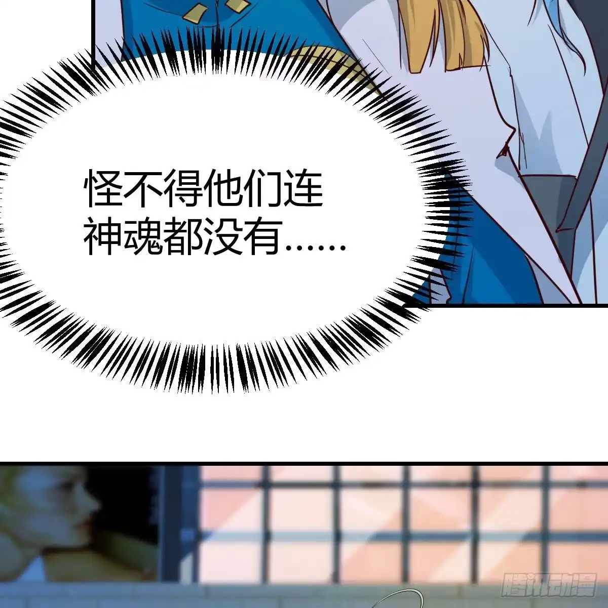 我有元婴NB症（元婴有点多） 连更第五天 第53页