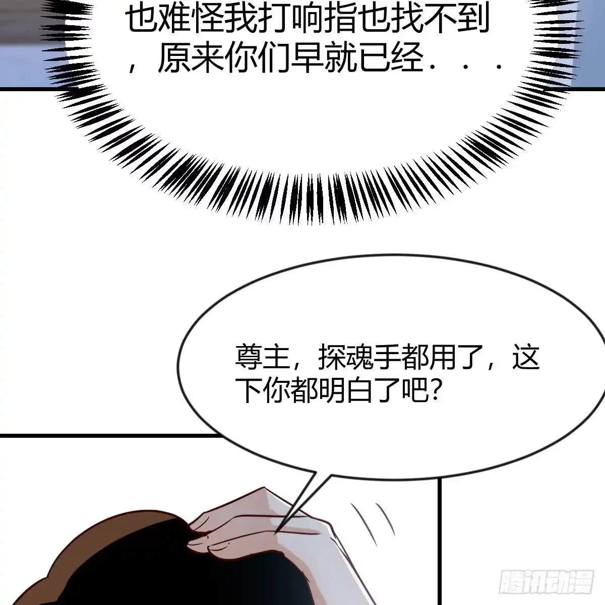 我有元婴NB症（元婴有点多） 连更第五天 第55页