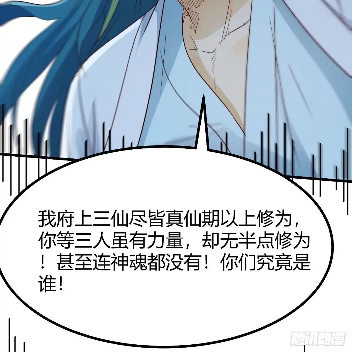 我有元婴NB症（元婴有点多） 连更第五天 第30页