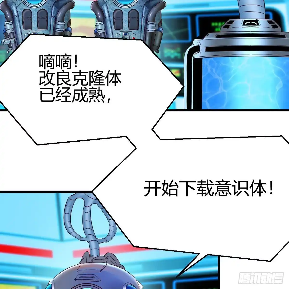 我有元婴NB症（元婴有点多） 连更第五天 第47页