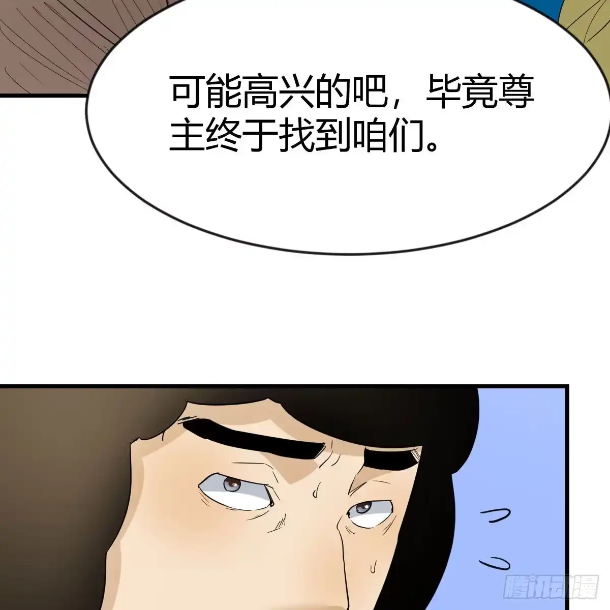 我有元婴NB症（元婴有点多） 连更第六天 第9页