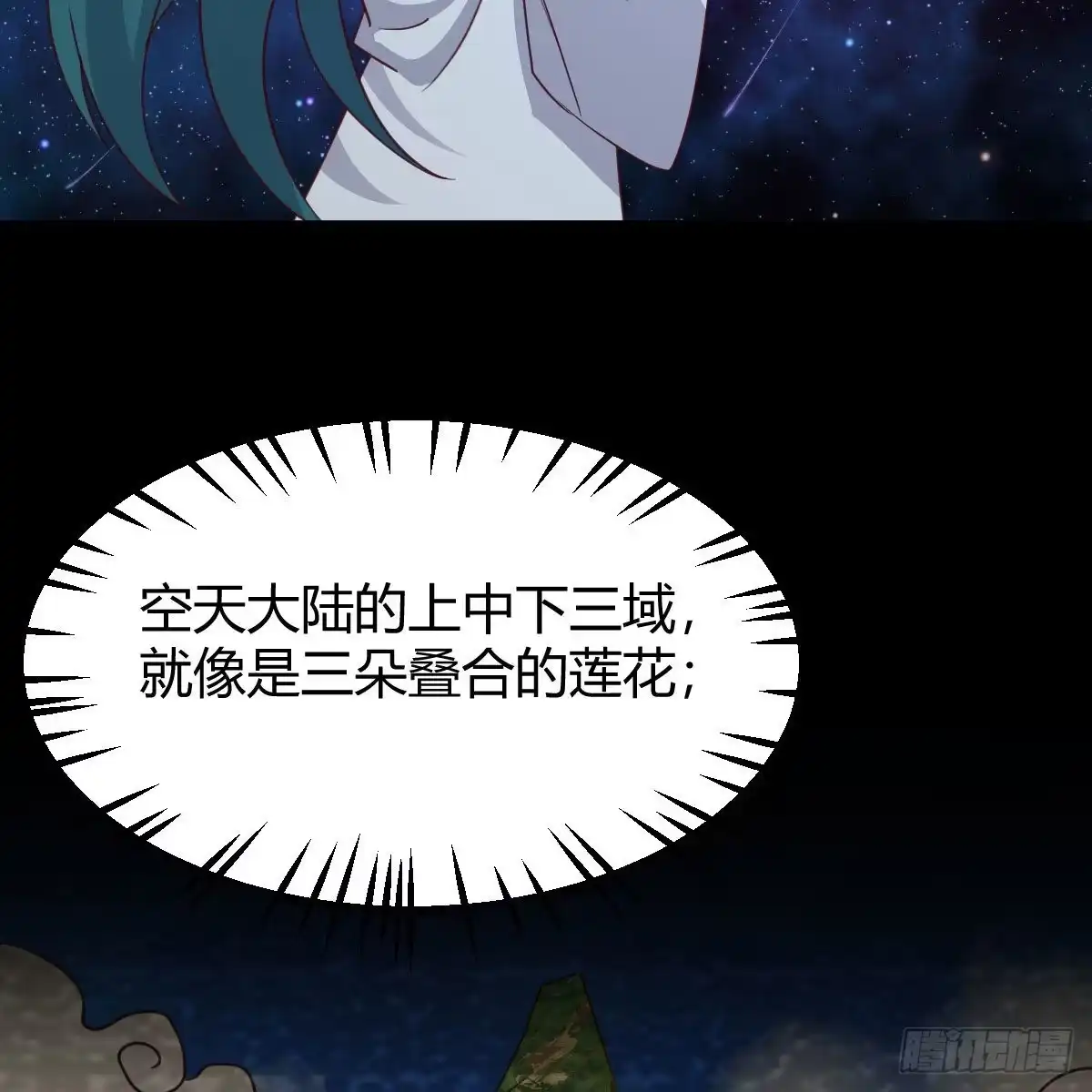 我有元婴NB症（元婴有点多） 连更第六天 第55页
