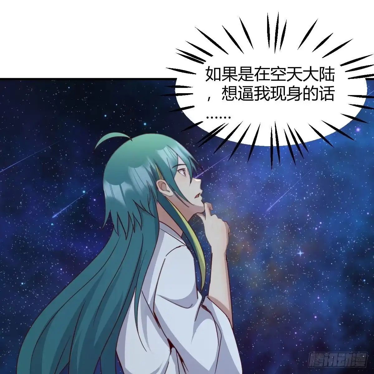 我有元婴NB症（元婴有点多） 连更第六天 第54页