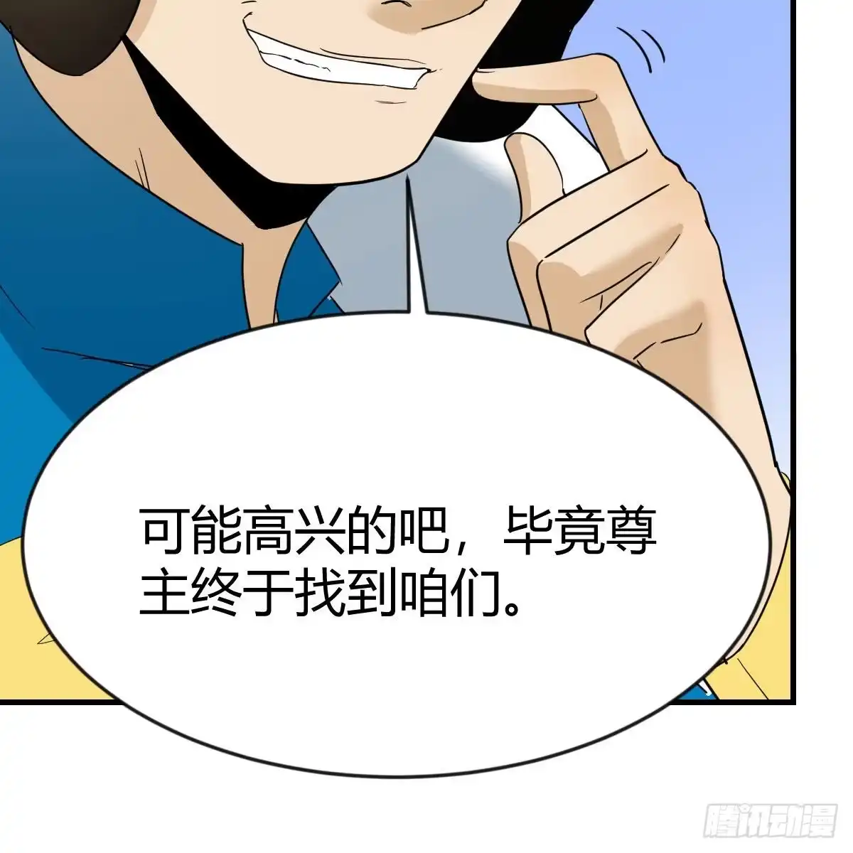 我有元婴NB症（元婴有点多） 连更第六天 第10页