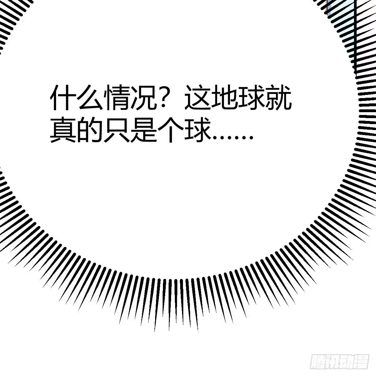 我有元婴NB症（元婴有点多） 连更第六天 第50页