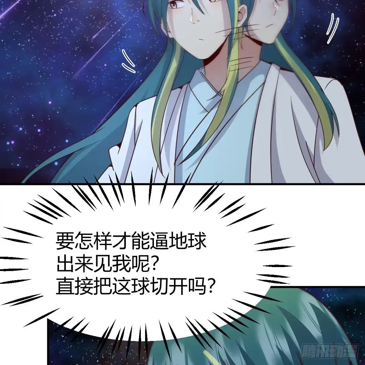 我有元婴NB症（元婴有点多） 连更第六天 第52页