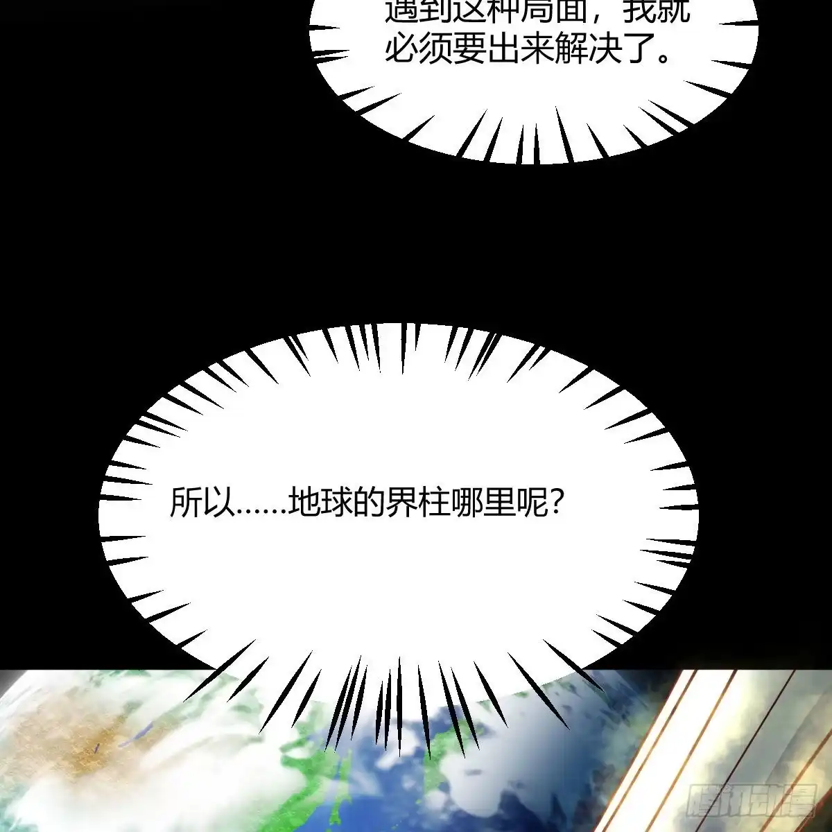 我有元婴NB症（元婴有点多） 连更第六天 第60页