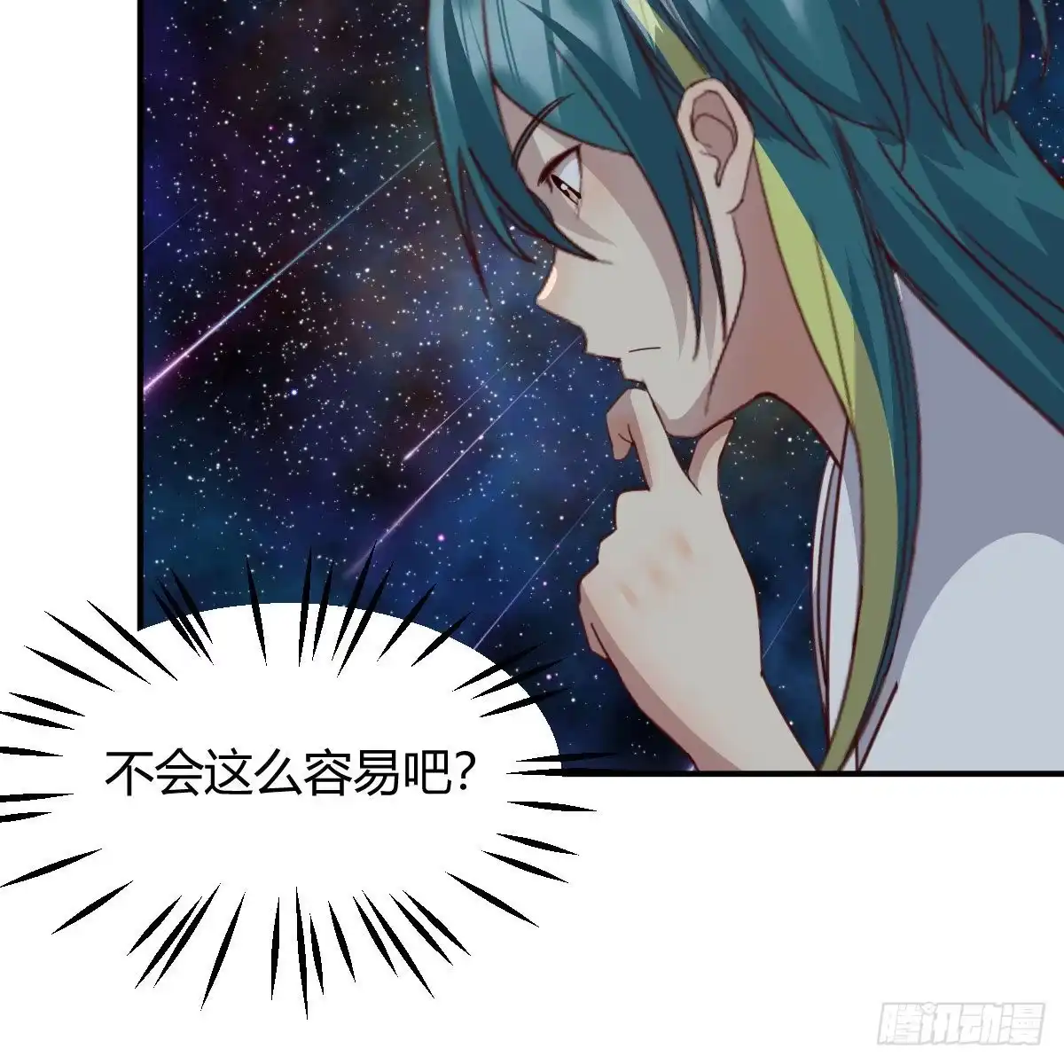 我有元婴NB症（元婴有点多） 连更第六天 第53页