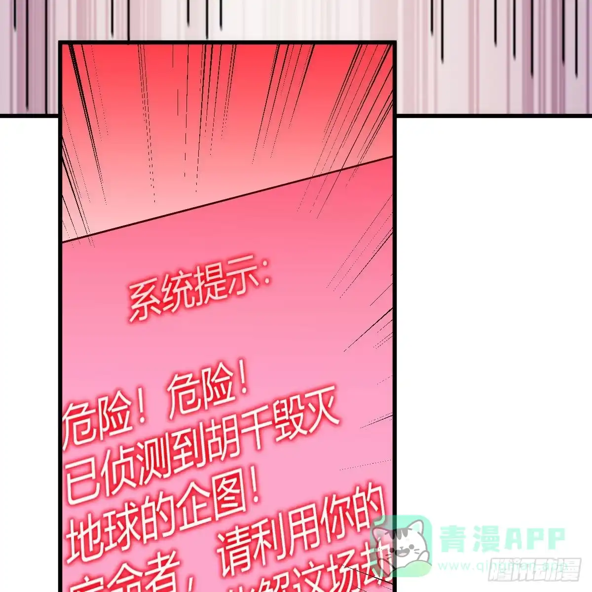 我有元婴NB症（元婴有点多） 连更第六天 第36页