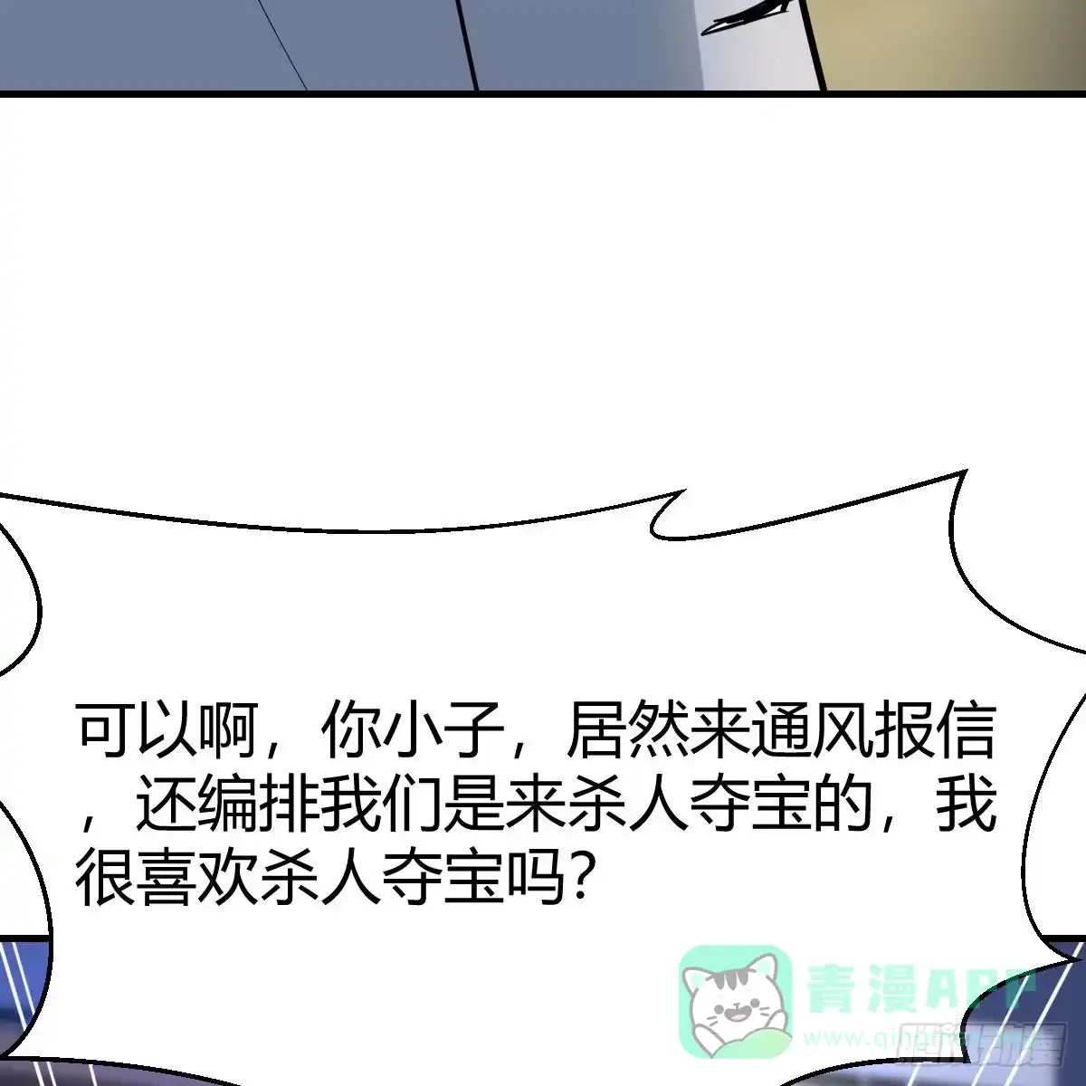 我有元婴NB症（元婴有点多） 连更第六天 第21页
