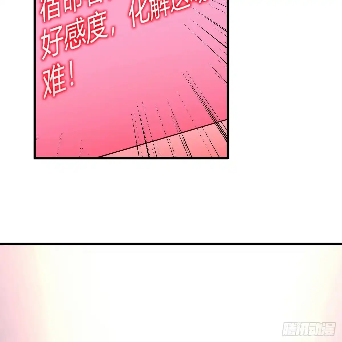 我有元婴NB症（元婴有点多） 连更第六天 第37页