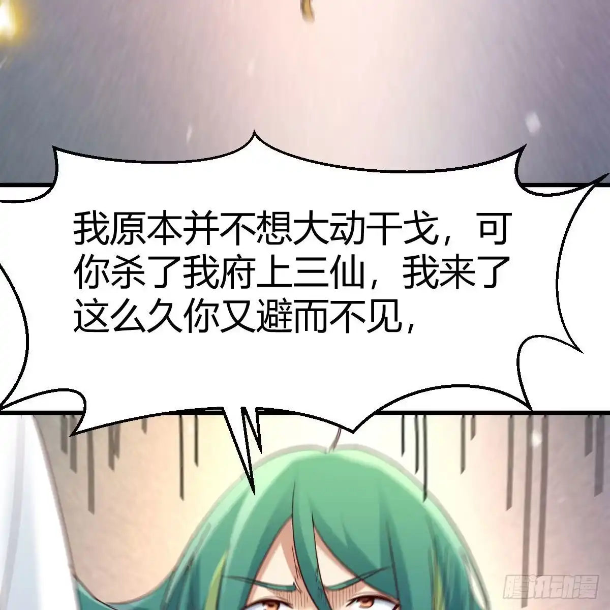 我有元婴NB症（元婴有点多） 连更第六天 第40页
