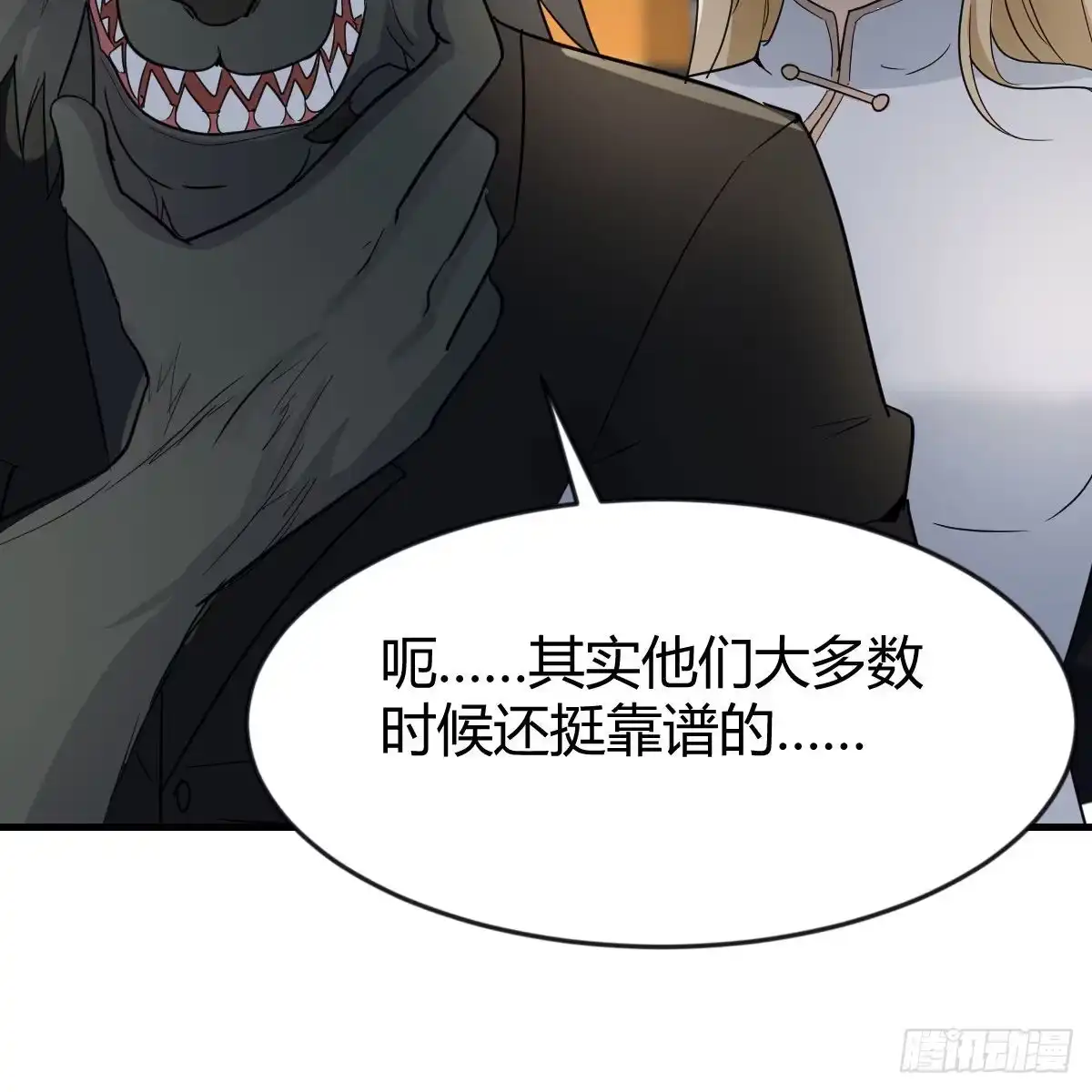 我有元婴NB症（元婴有点多） 连更第六天 第15页