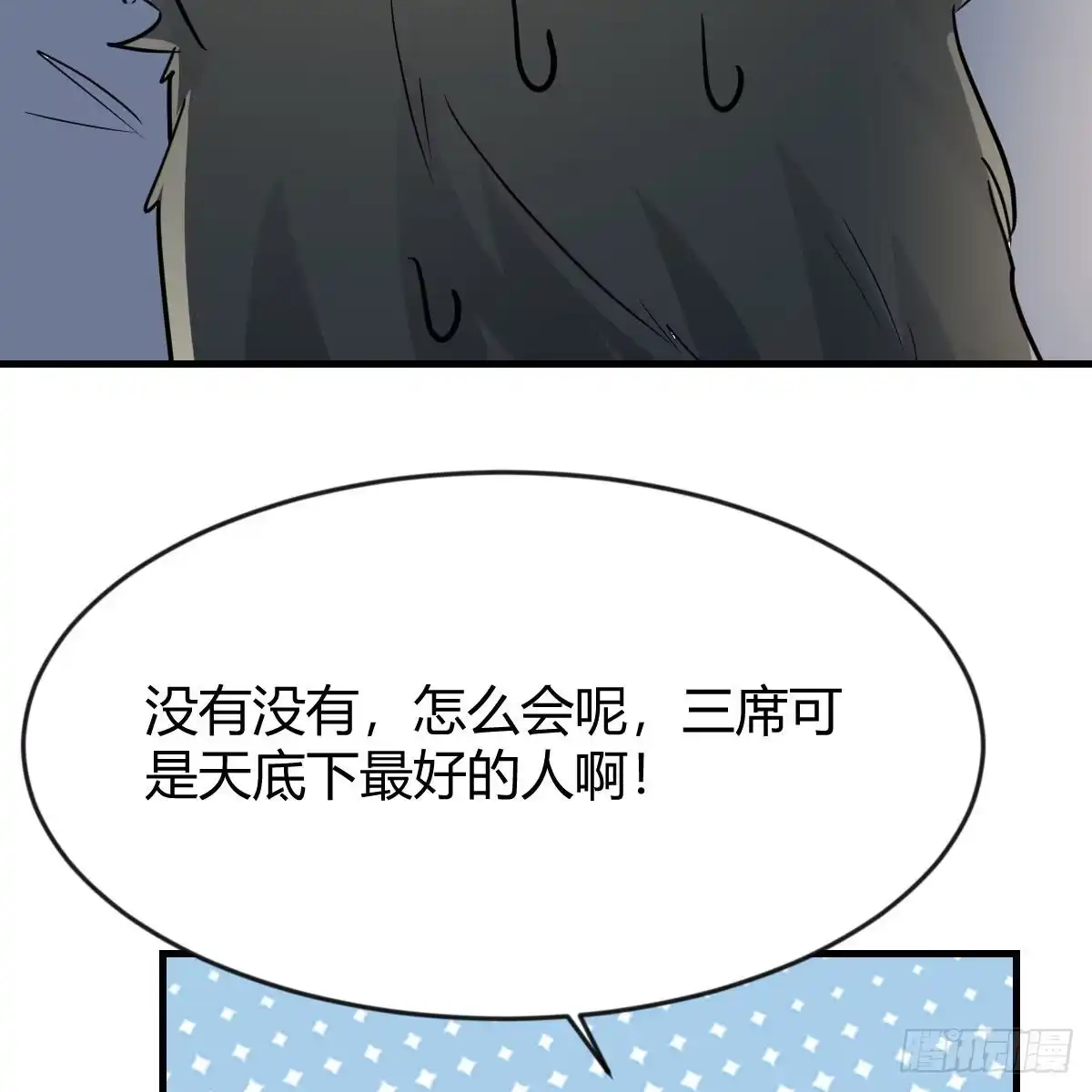 我有元婴NB症（元婴有点多） 连更第六天 第24页