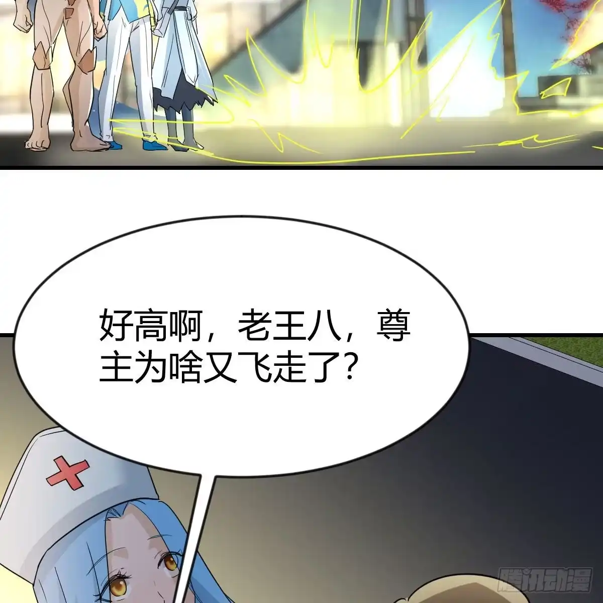 我有元婴NB症（元婴有点多） 连更第六天 第7页