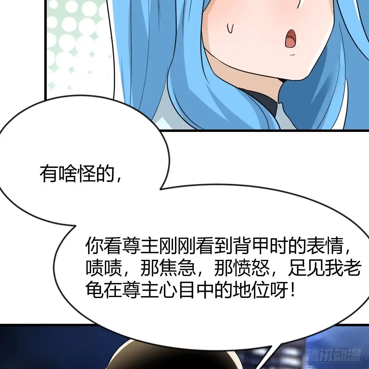 我有元婴NB症（元婴有点多） 连更第六天 第12页