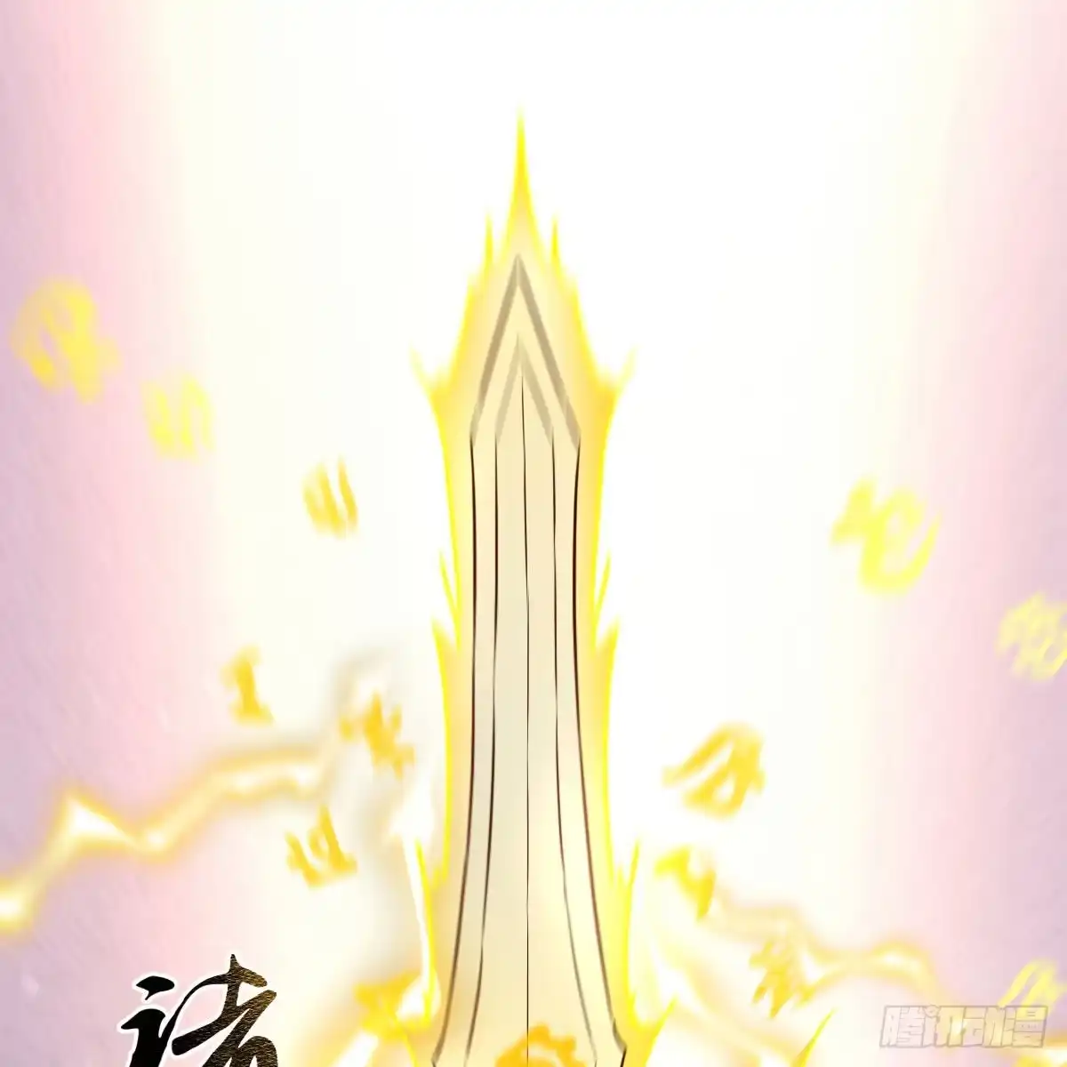 我有元婴NB症（元婴有点多） 连更第六天 第38页