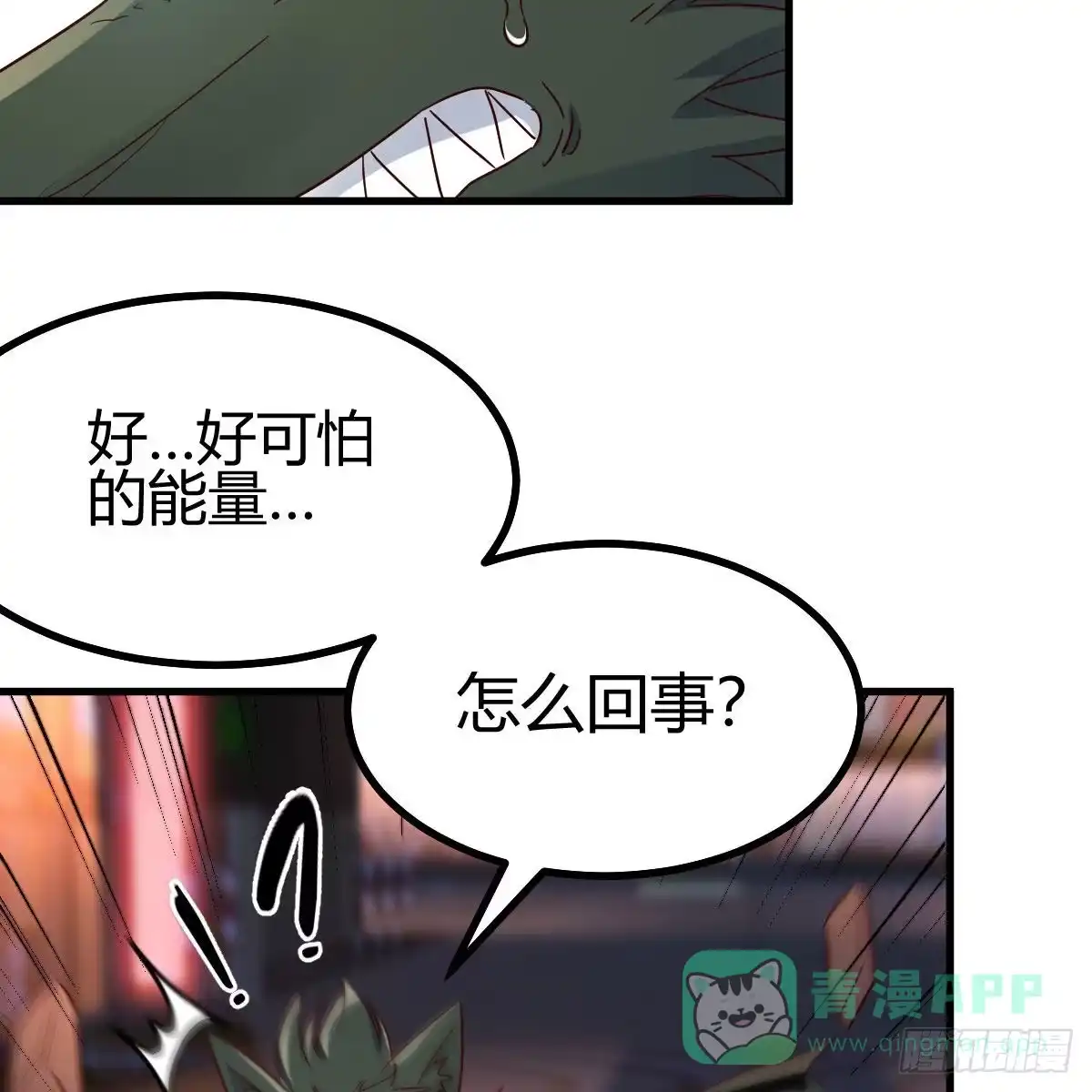 我有元婴NB症（元婴有点多） 连更第六天 第31页