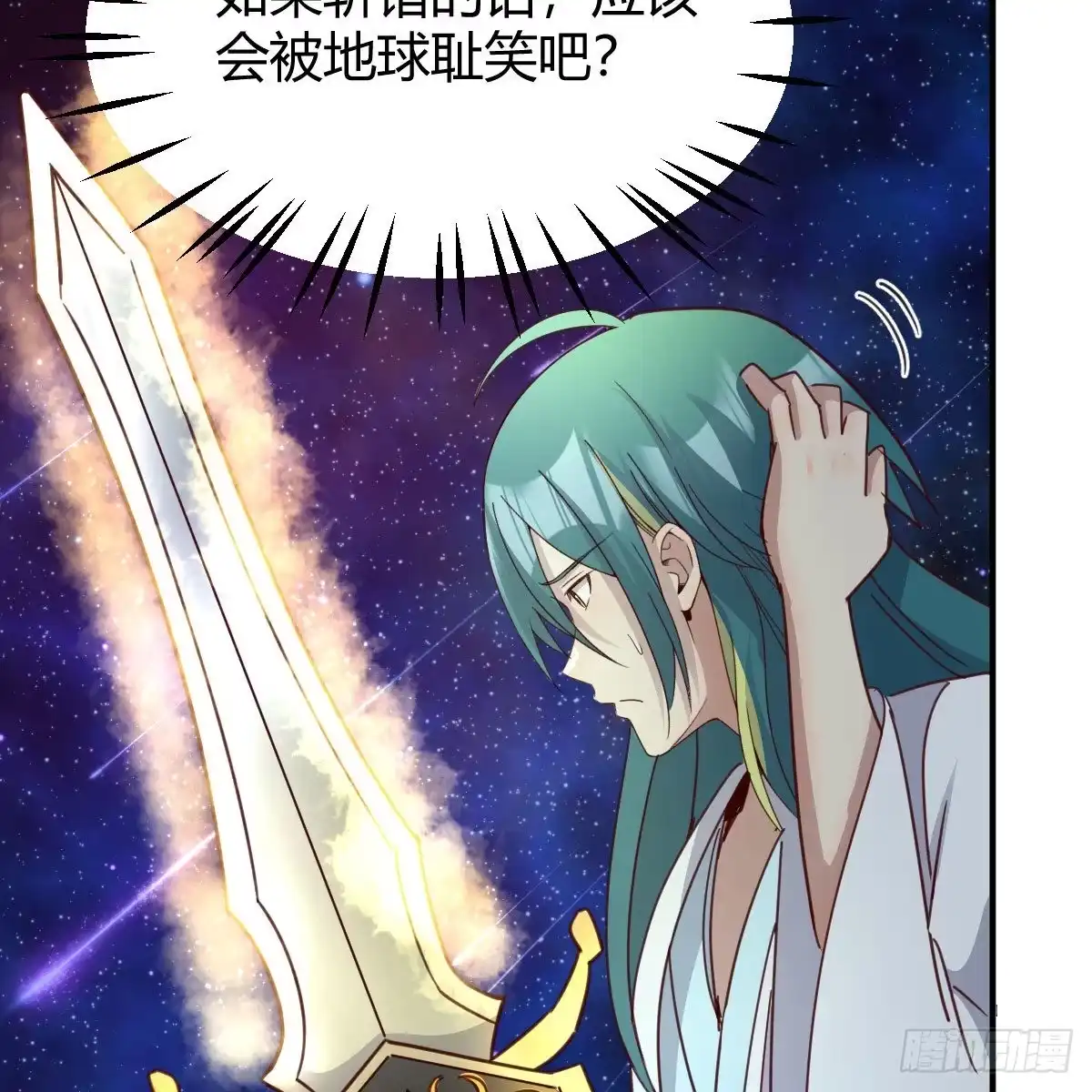 我有元婴NB症（元婴有点多） 连更第六天 第62页