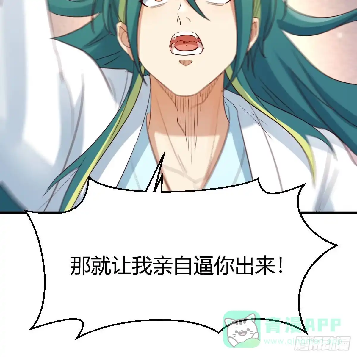 我有元婴NB症（元婴有点多） 连更第六天 第41页